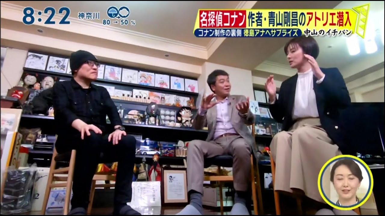 名探偵コナン 作者・青山剛昌のアトリエ潜入コナン制作の裏側  シューイチ 2023.4.30