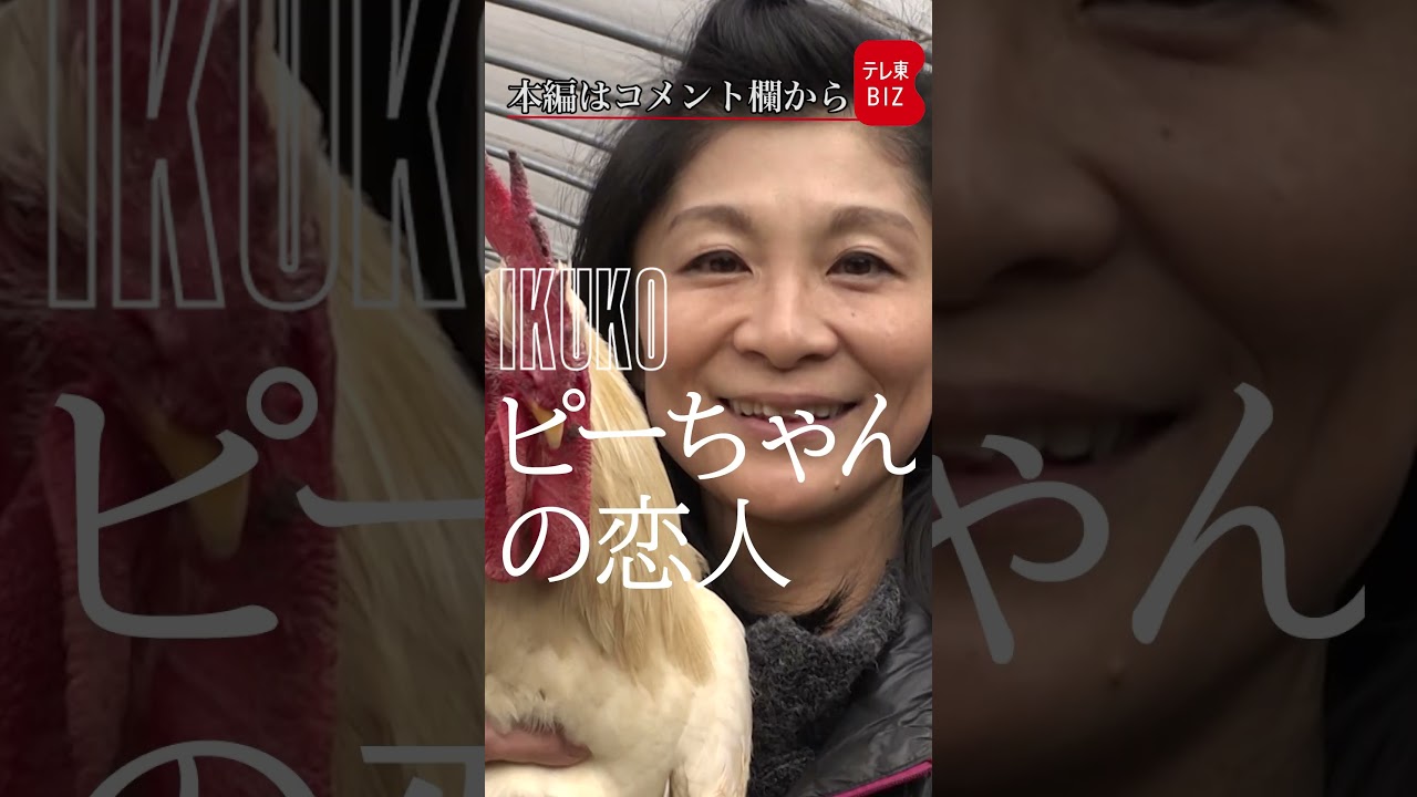 元アップル勤務の移住者…今は「山を守る」【ニッポン辺境ビジネス図鑑】（2023年5月7日）#shorts