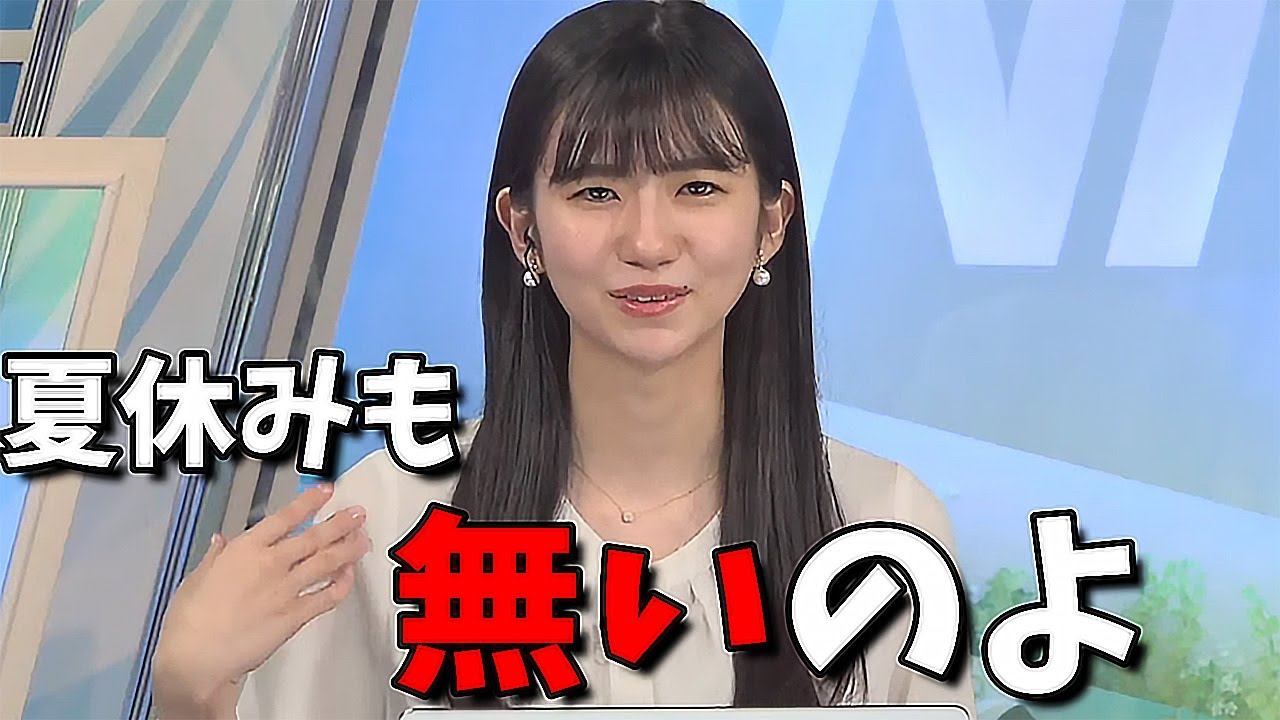 【大島璃音】"夏休みが皆さんあるでしょう？ないのよ"【つらのん】