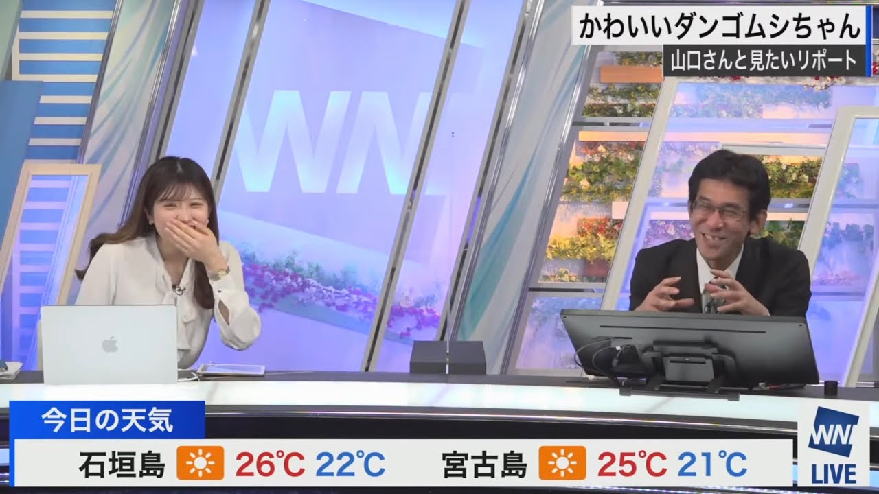 [小林李衣奈×山口剛央]右上のテロップに注目！山口さんと見る👀“ダンゴムシリポート”(虫が平気なりーちゃん)