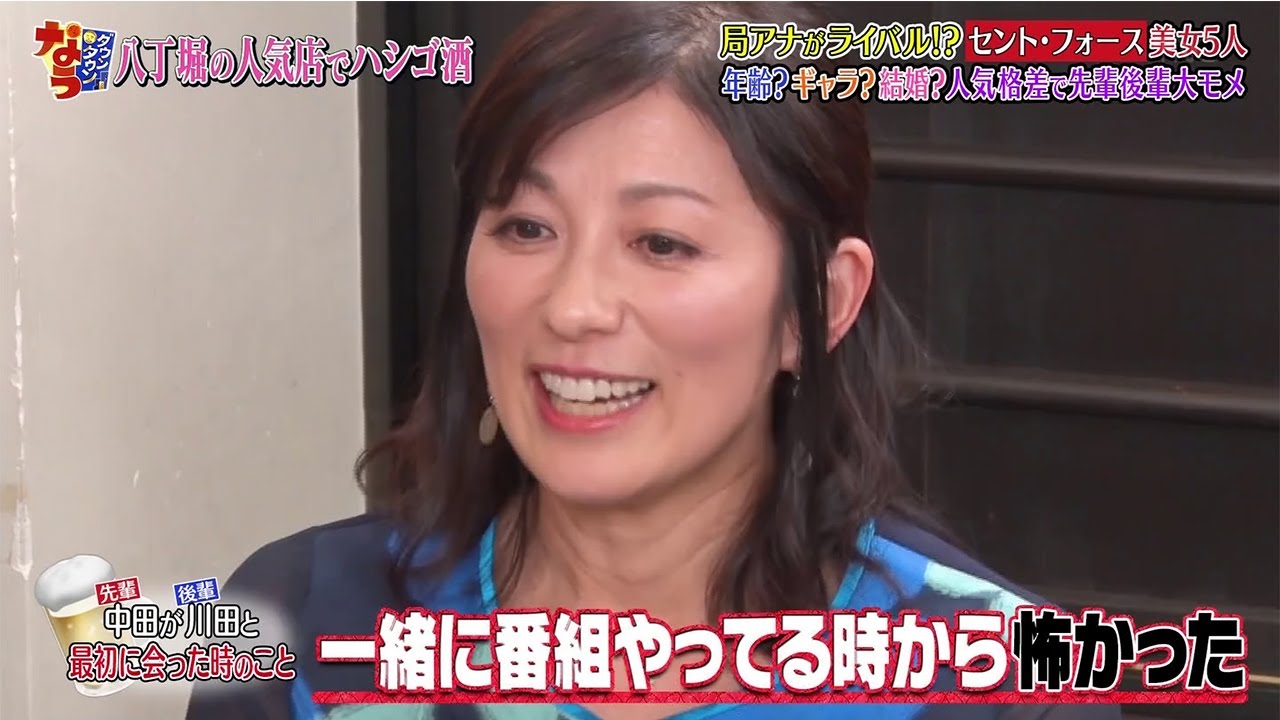 『ダウンタウンなう』局アナがライバル!? セント・フォース美女5人 年齢?ギャラ? 抽婚?人気格差で先輩後輩大モメ