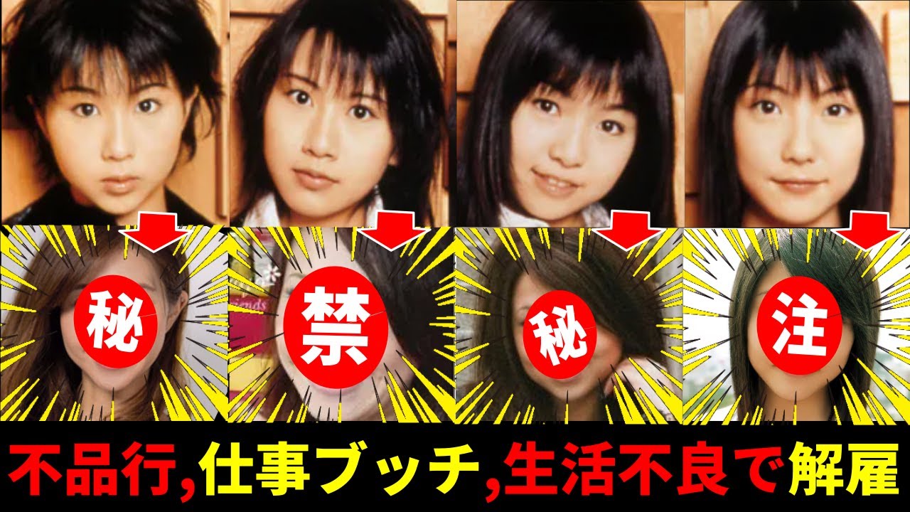 【驚愕】[ZONE]その後ﾔﾊﾞい！解散,脱退,契約解除の裏側をﾒﾝﾊﾞｰ激白！人気絶頂期に崩壊した事務所とのﾔﾘﾄﾘ！【大越貴代,栄舞子,TOMOKA,斉藤瑞穂,長瀬実夕】