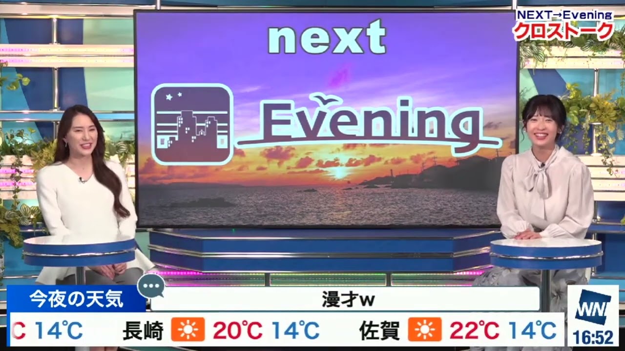 【山岸愛梨キャスター(あいりん🌈🍙)】【白井ゆかり(ゆかりん🌈👶)】クロストーク