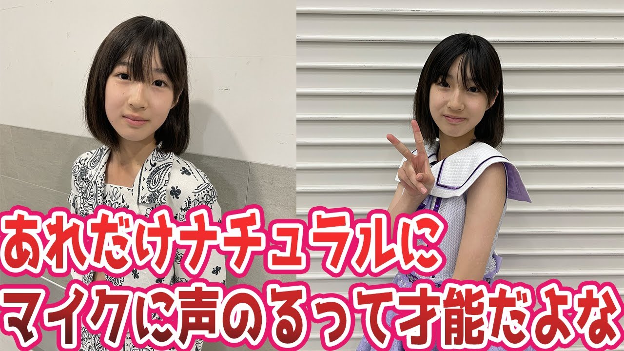【ハロプロ反応集】ハロプロ研修生の林仁愛の声が素晴らしいに対するファンの反応集【ハロプロ研修生/林仁愛】
