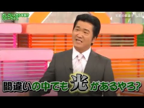 【島田紳助】 クイズ! ヘキサゴンII「かしこい人から早抜け」💥💥💥 QUIZ!HEXAGON II NEW 2023