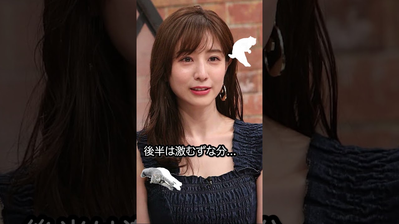 猫合わせ #田中みな実
