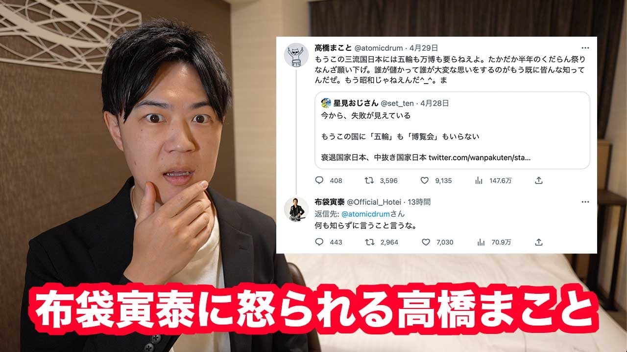 元BOØWYの高橋まこと氏、Twitterで攻撃的な政治発言を繰り返して布袋寅泰氏に怒られるwww