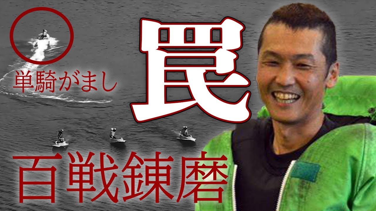 【ボートレース】父・上瀧和則(54)「競艇の勝ち方教えてやるよ」◆他５艇を術中に嵌めて～の、一気丸呑み！〝ジョー〟まだまだやれる◆丸亀３日目