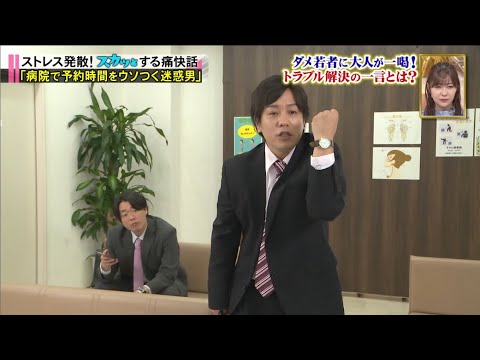 【痛快TV スカッとジャパン】　菜々緒！小林麻耶！悪女だらけミステリー６周年ＳＰ VOL4