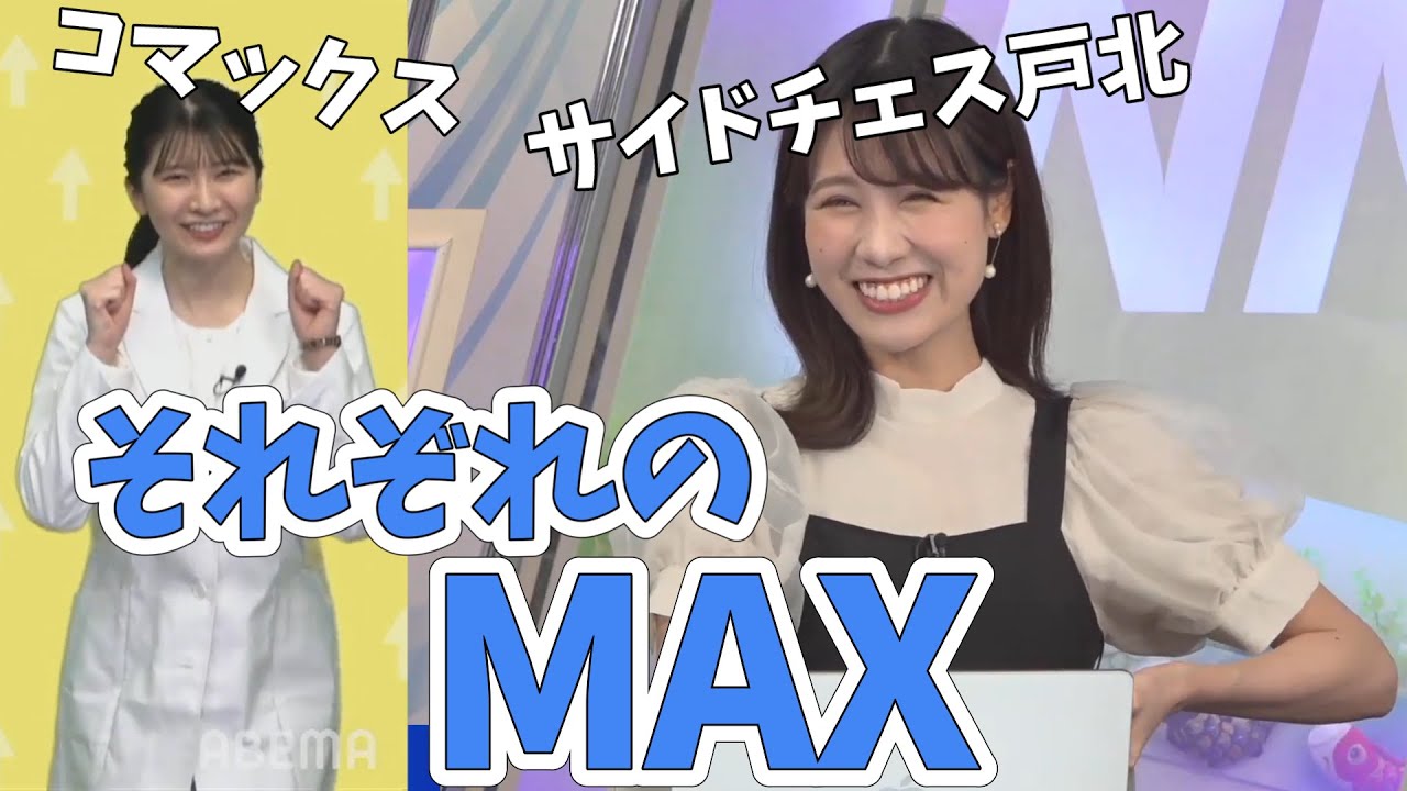 【戸北美月・駒木結衣】MAXは膝！自身のMAXで頑張りましょう！【ウェザーニュース切り抜き】