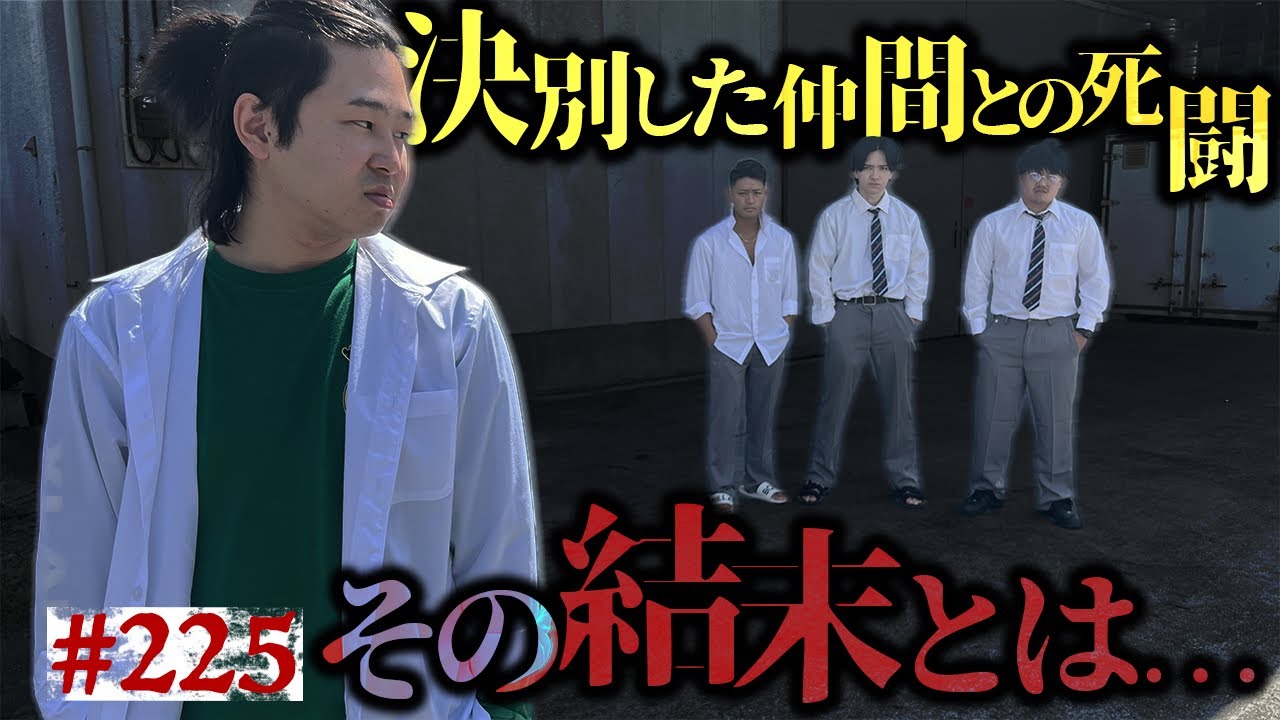 【ついに決着】本当は不良なのに陰キャになりすます高校生の日常【コントVol.225】