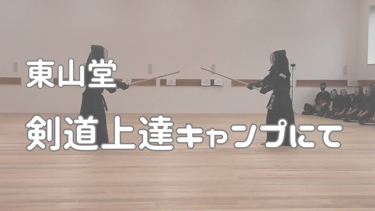 末永真理先生の小手打ちと小手面打ち