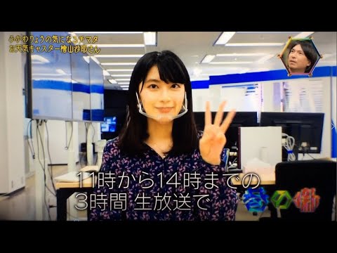檜山沙耶さんを激推しする ふかわりょう氏