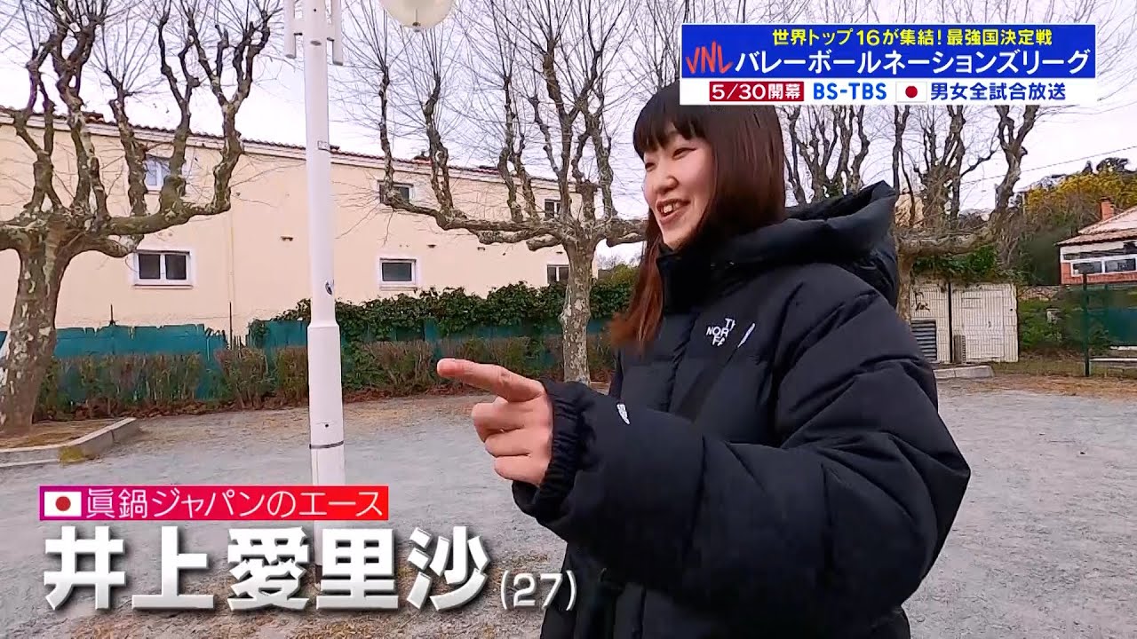 【井上愛里沙 パリ五輪で監督に恩返し】5月30日(火)バレーボールネーションズリーグ開幕！