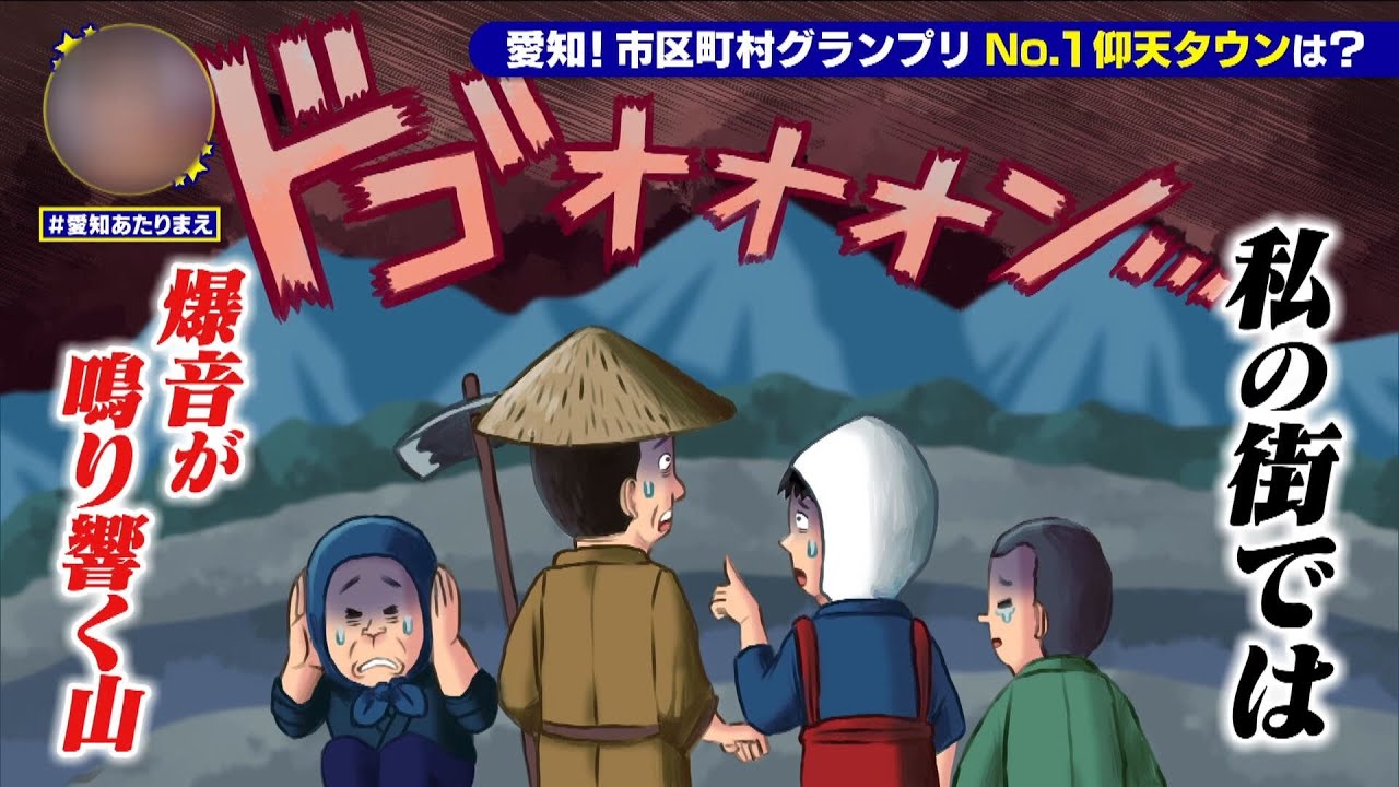 【豊田市】爆音が鳴り響くのがあたりまえ？！【愛知あたりまえ】