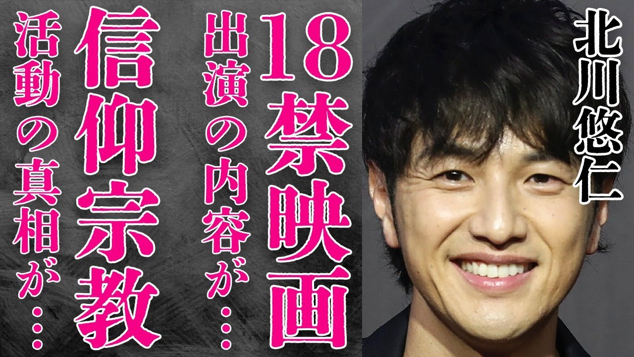 北川悠仁が隠し通したい恥ずかしすぎる“黒歴史”の数々や妻・高島彩が豪邸を建てたのにも関わらず住まない理由に言葉を失う…「ゆず」とし活躍する歌手が信仰する“宗教”の内容に驚きを隠せない…