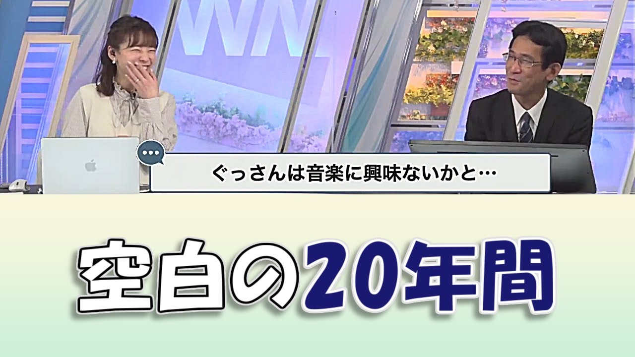 【高山奈々&山口剛央】空白の20年間【ウェザーニュースLIVE切り抜き】