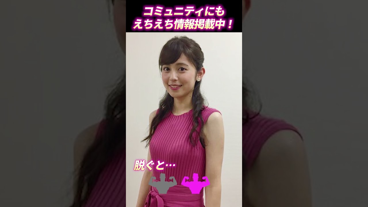 この子が脱ぐと…　#久慈暁子　#流那