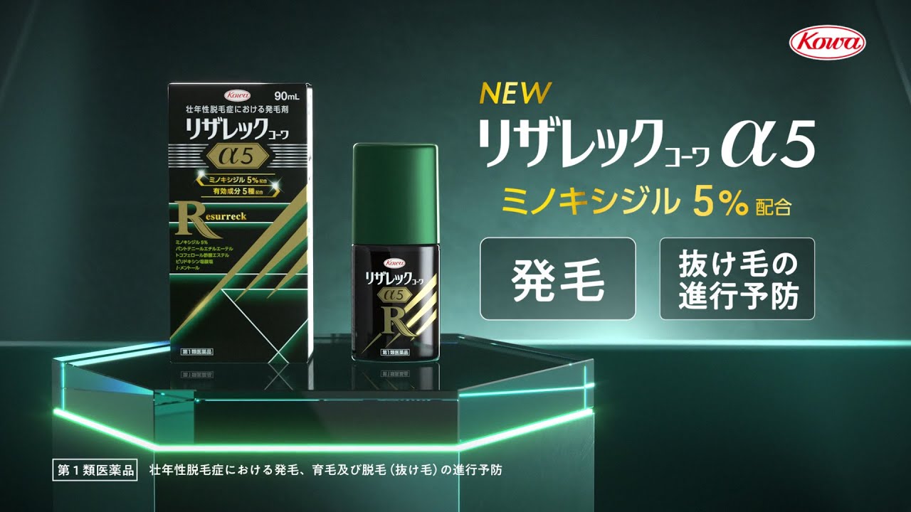 リザレックｺｰﾜα5「どっちも気になる」篇 バンパーC