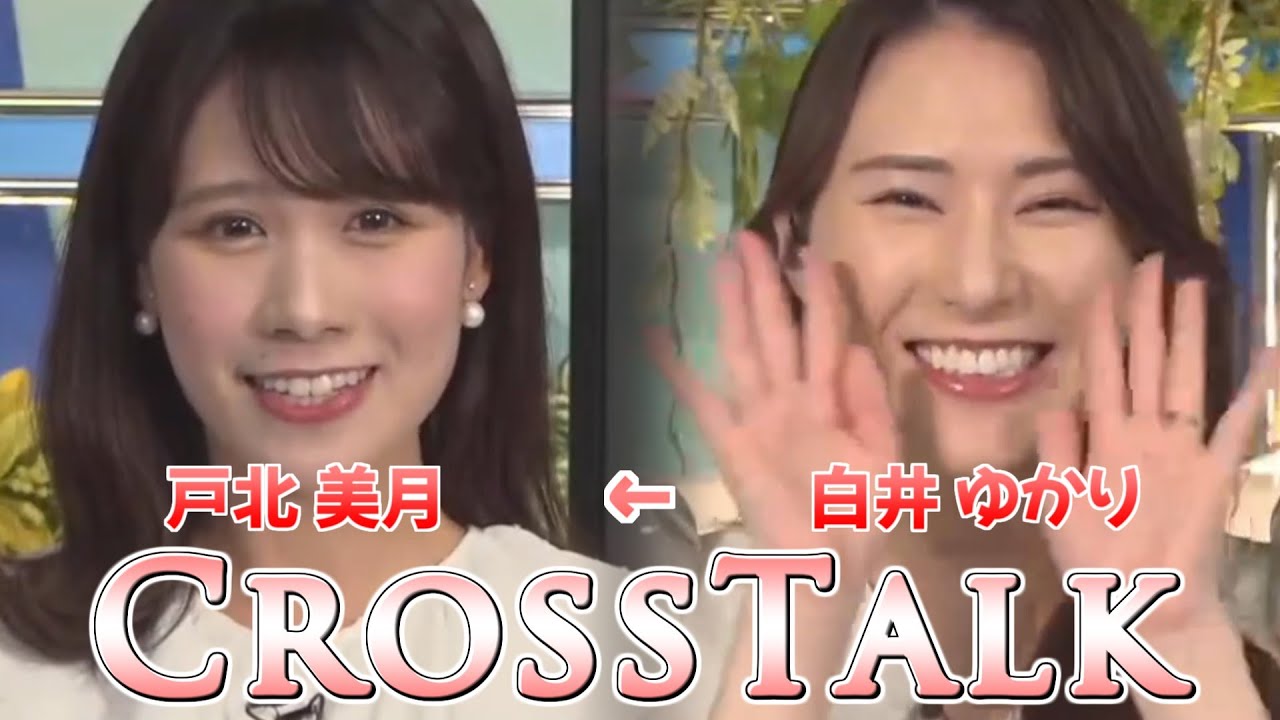 2023/04/30 クロストーク⑤【ウェザーニュース切り抜き】