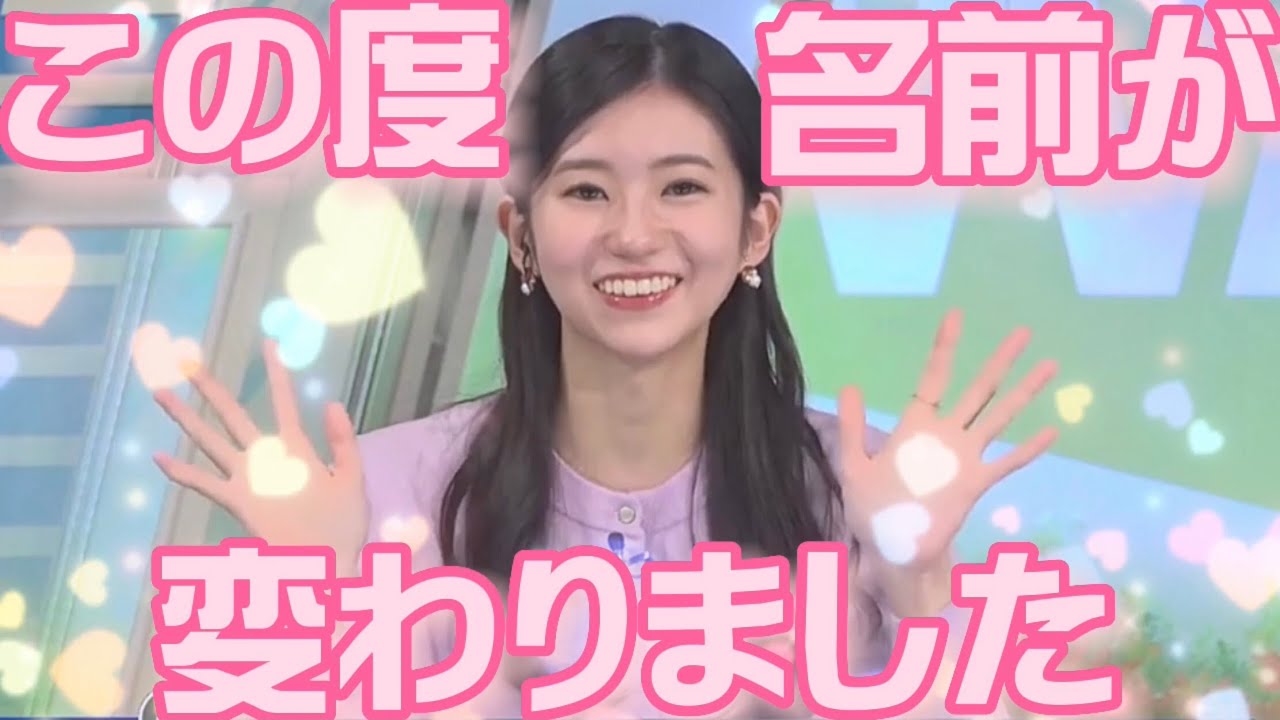 【大島璃音】●●璃音❤️  @WeatherNEWS365
