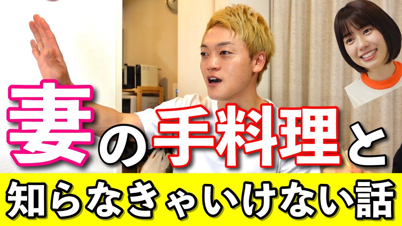 妻の手料理を食べながら、大切な話をしました