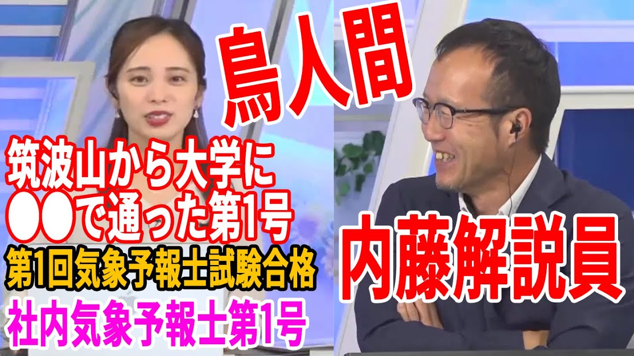 【内藤邦裕・内田侑希】＜超必見＞話がぶっ飛びすぎて、映画1本作れるような凄すぎる話（概要欄に「佐賀バルーンフェスタ」ブリーフィング動画のURLあり）【ウェザーニュース切り抜き】