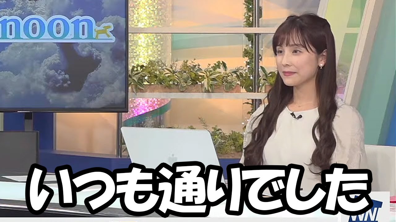 【松雪彩花】いつも通り何も変わらず産休から1年半ぶりに復帰したお天気お姉さん