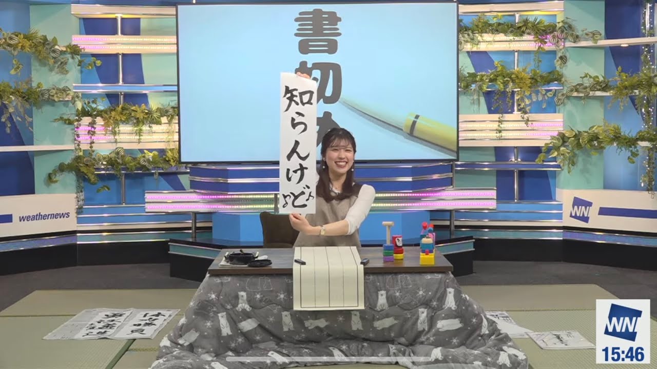 [小林李衣奈]りーちゃんの書き初め