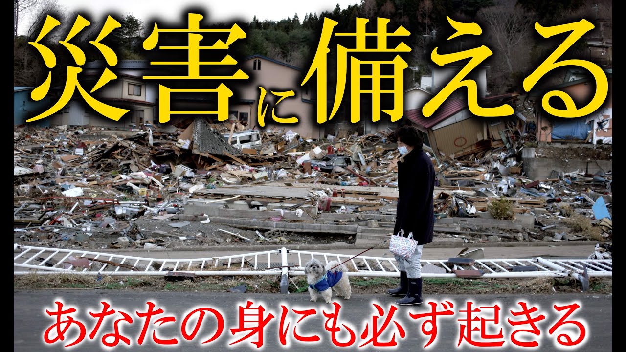 【コラボLIVE】5月4日21時〜 長野県自然保護レンジャーの宮坂ともみちさんとLIA代表ヤブキレンのコラボライブ　【テーマ】必ず起きる「災害に備える方法」