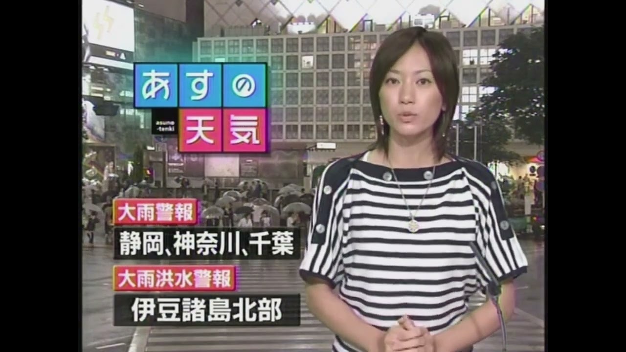 あすの天気　2006年頃