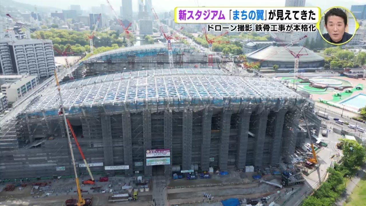 新サッカースタジアム 「まちの翼」が見えてきた　ドローン撮影　鉄骨工事が本格化　広島【動画ニュース】