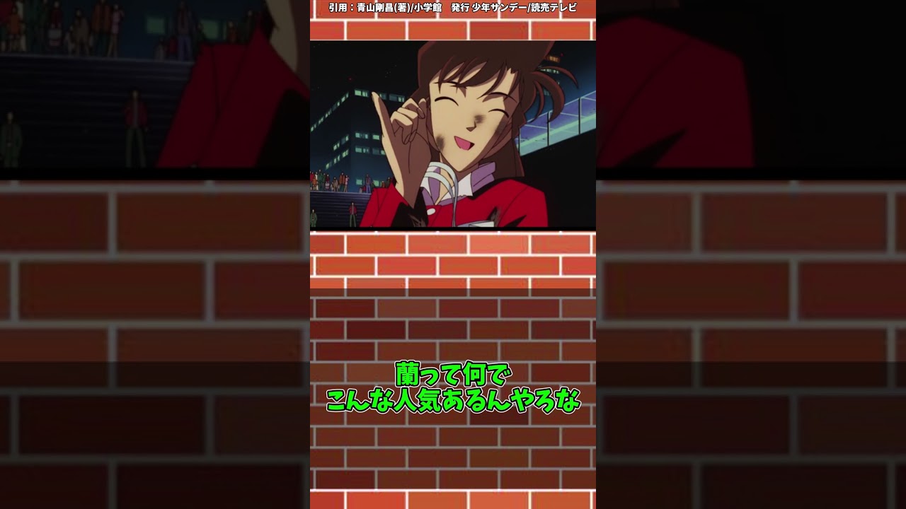 「人気投票で灰原が花嫁になってしまう」に関する反応集shorts版 【名探偵コナン】#shorts