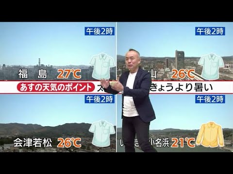 日ごとに気温上昇　4日はパーフェクトブルースカイ！福テレ・斎藤気象予報士《これから天気》5月3日 (23/05/03 18:15)