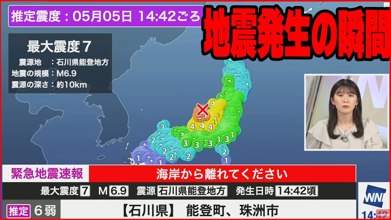 【駒木結衣】石川能登で震度6強_地震発生の瞬間【ウェザーニュース 切り抜き wether news キャスター お天気お姉さん 】