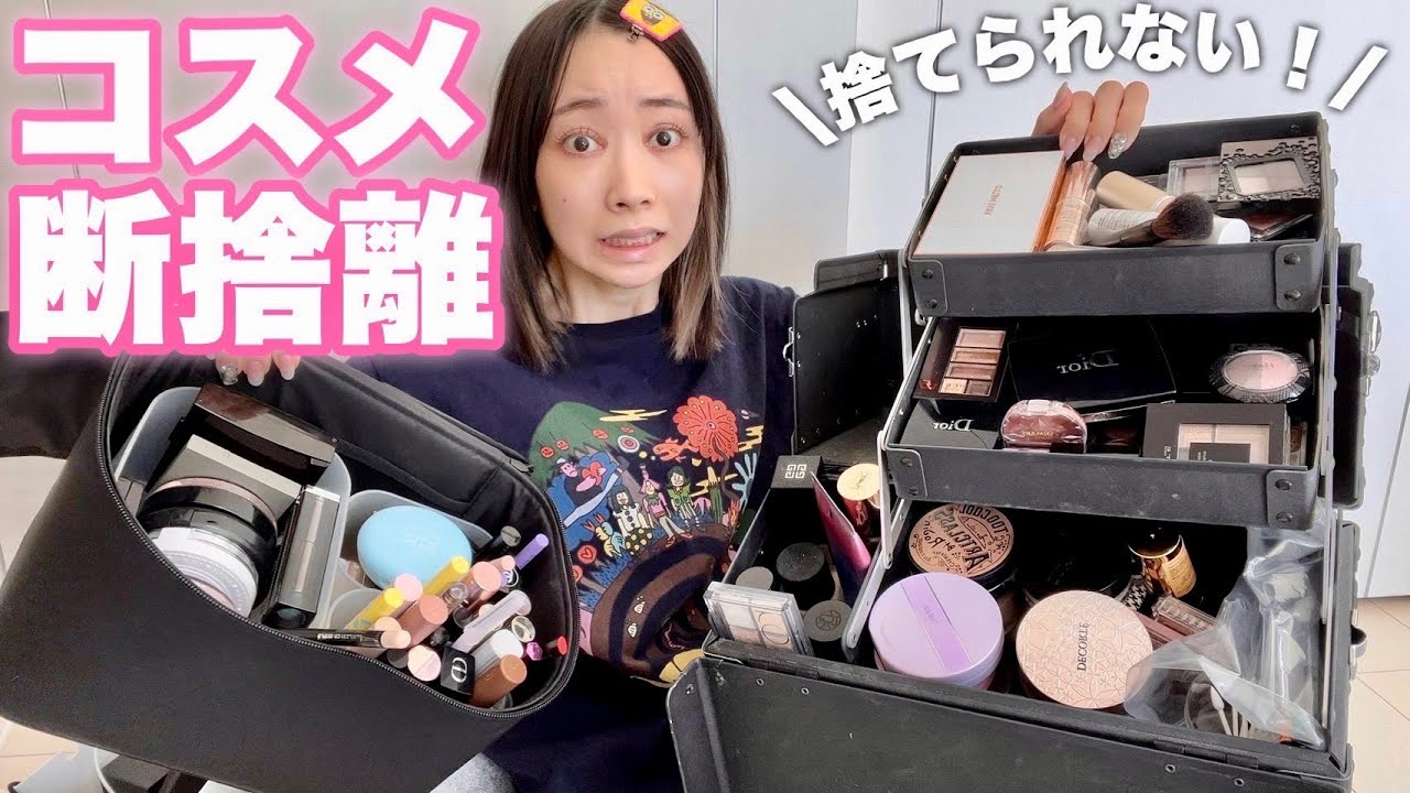 断捨離した大量コスメで友達とフリーマーケットしたら楽しすぎ！！！
