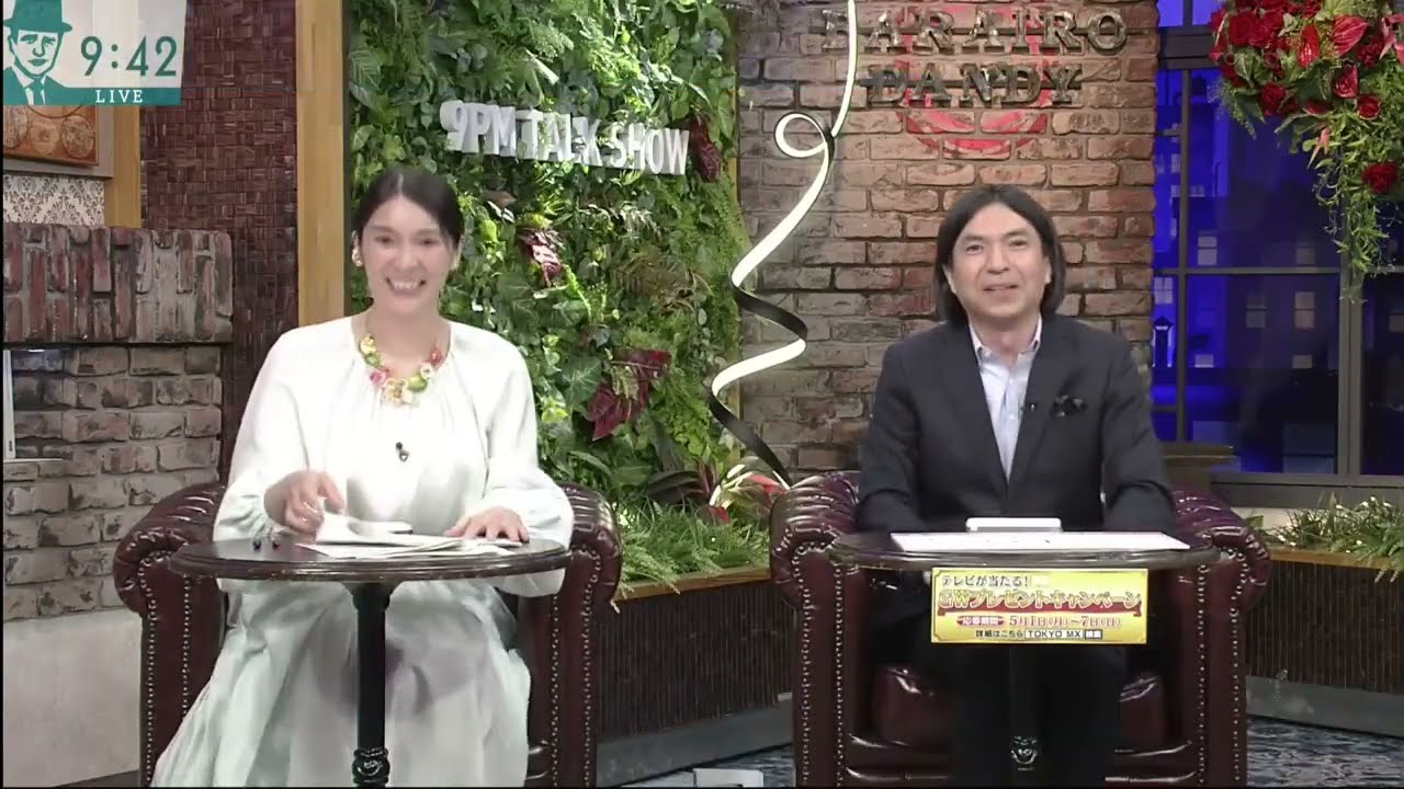 "いい大人の友達"奪われる嫉妬心で結婚 Dr.苫米地 武井壮 (2023年5月1日)