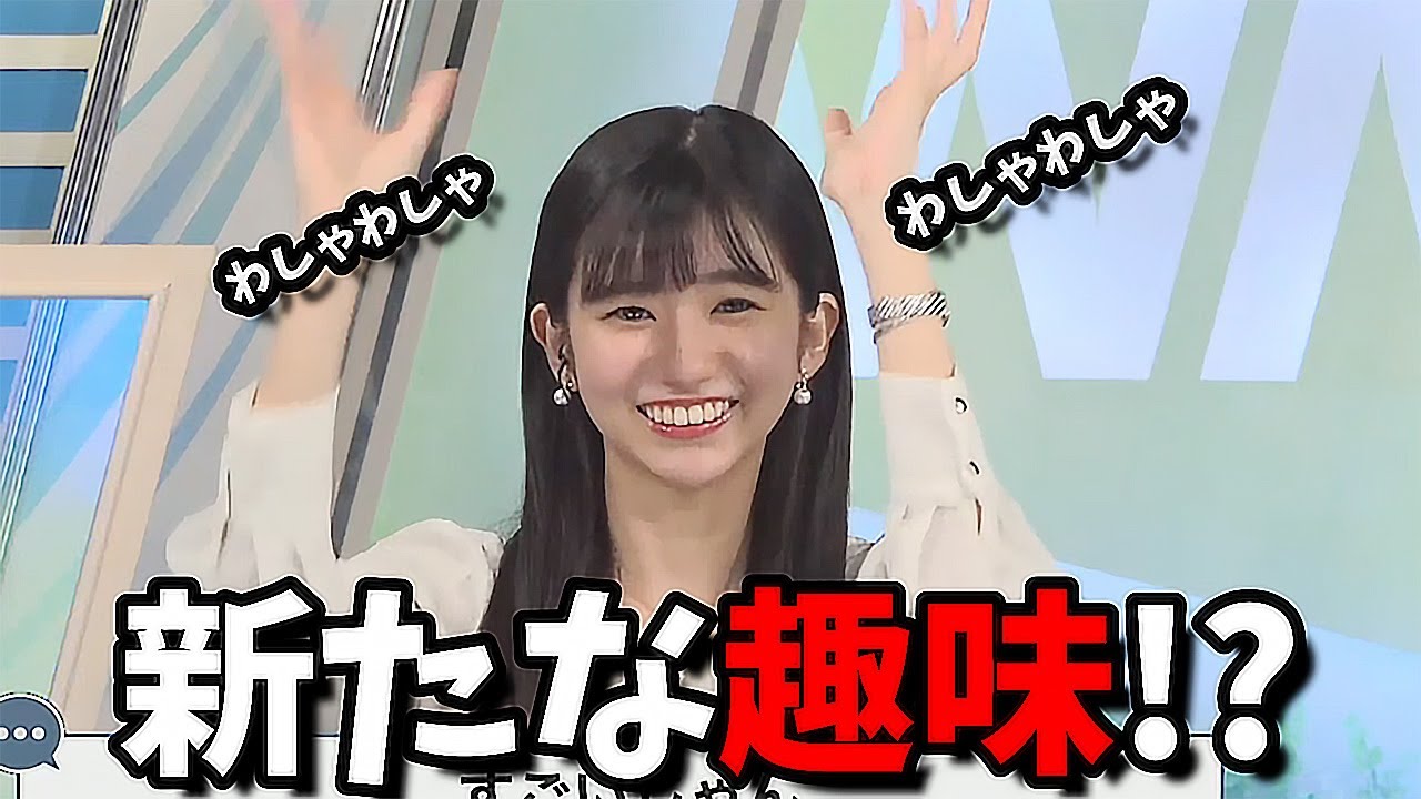 【大島璃音】興味（趣味）が段々視聴者に寄ってきたお天気お姉さん【釣りのん】