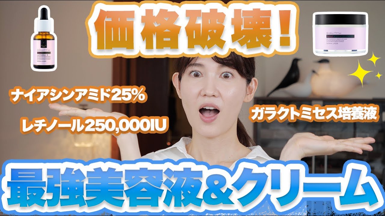 コスパ最強のダーマレーザーシリーズについて深掘りします