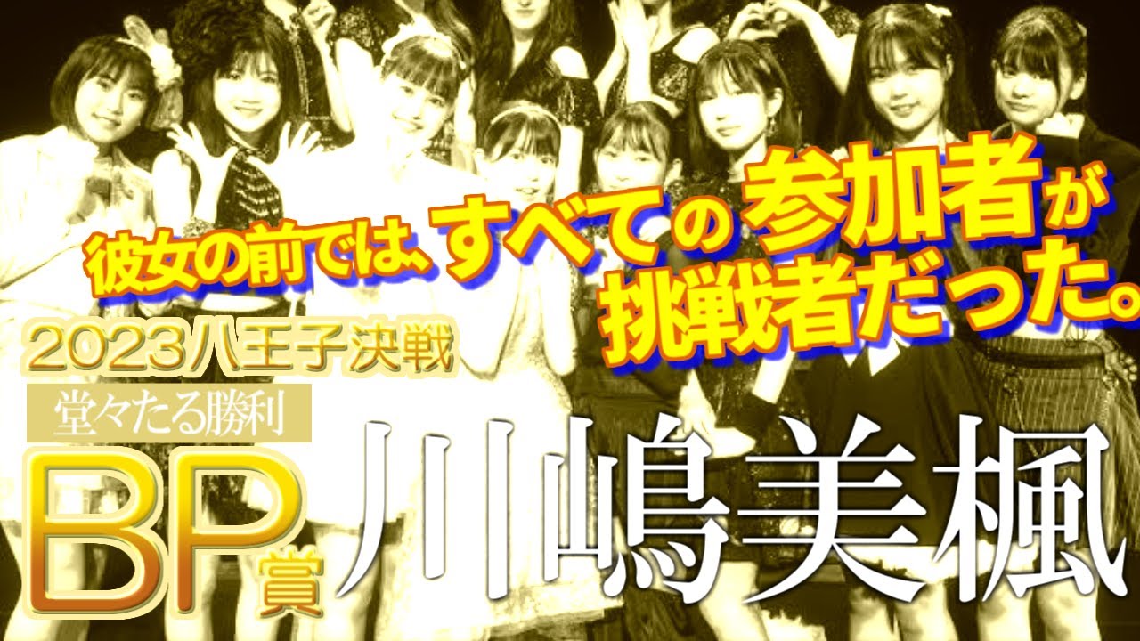 2023ハロプロ研修生実力診断テストの裏に隠された真実のすべてをここに置いてきた