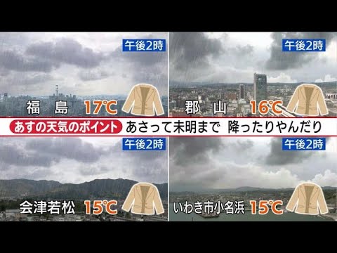 遅霜に注意！天気も気温も目まぐるしく？　福テレ・斎藤気象予報士《これから天気》4月17日 (23/04/17 18:00)