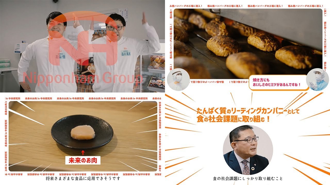 【発見！たんぱく質の新しい常識】 #4 たんぱく質の新しい選択肢！