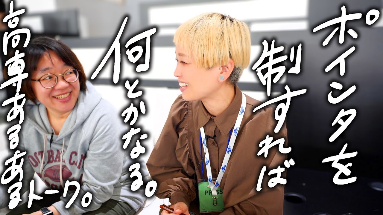 【ロシアン佐藤とサシ飲み】紗奈さん編・超マニアック高専あるある。【ふるさとまつり東京2023】