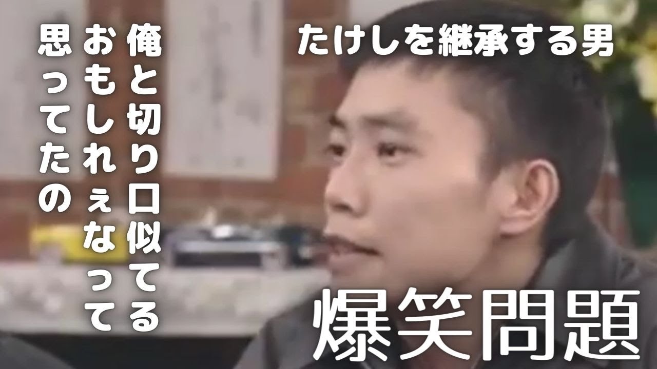 【たけし・さんまVS爆笑問題】たけしも語りだしてしまう爆笑問題のすごさ【有名人の集まる店】明石家さんま、ビートたけし、太田光