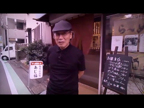 酒場放浪記　麺処・呑処 あじ福