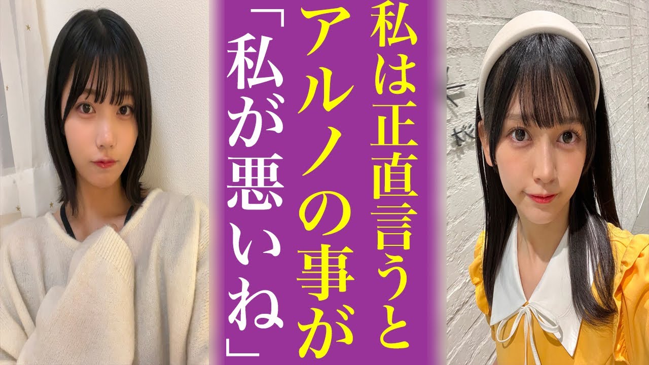 乃木坂46池田瑛紗と中西アルノが不仲と言われる〝意外な理由〟が判明...坂道系の不仲疑惑メンバー5選