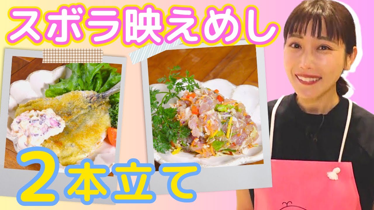 【超ズボラ】魚屋の森さん直伝、マアジの映えめし！安い・簡単・おいしい！最高の選び方も【 TOKU-Tube 】