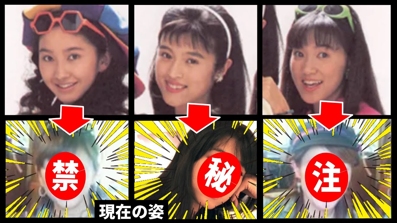 【驚愕】[Mi-Ke]その後人生!現在の姿！ﾒﾝﾊﾞｰ関係性ヤバい！実は解散していない【宇徳敬子、渡辺真美、村上遥】