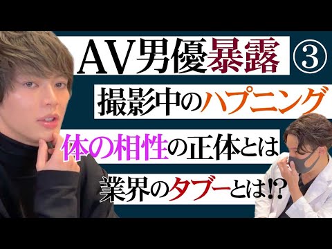 【衝撃】A○男優 上原千明さん登場！撮影中のハプニングなど色々教えてくれましたwwwww　#美容外科医　＃質問募集　　＃暴露　#av男優 #エロメン　#上原千明
