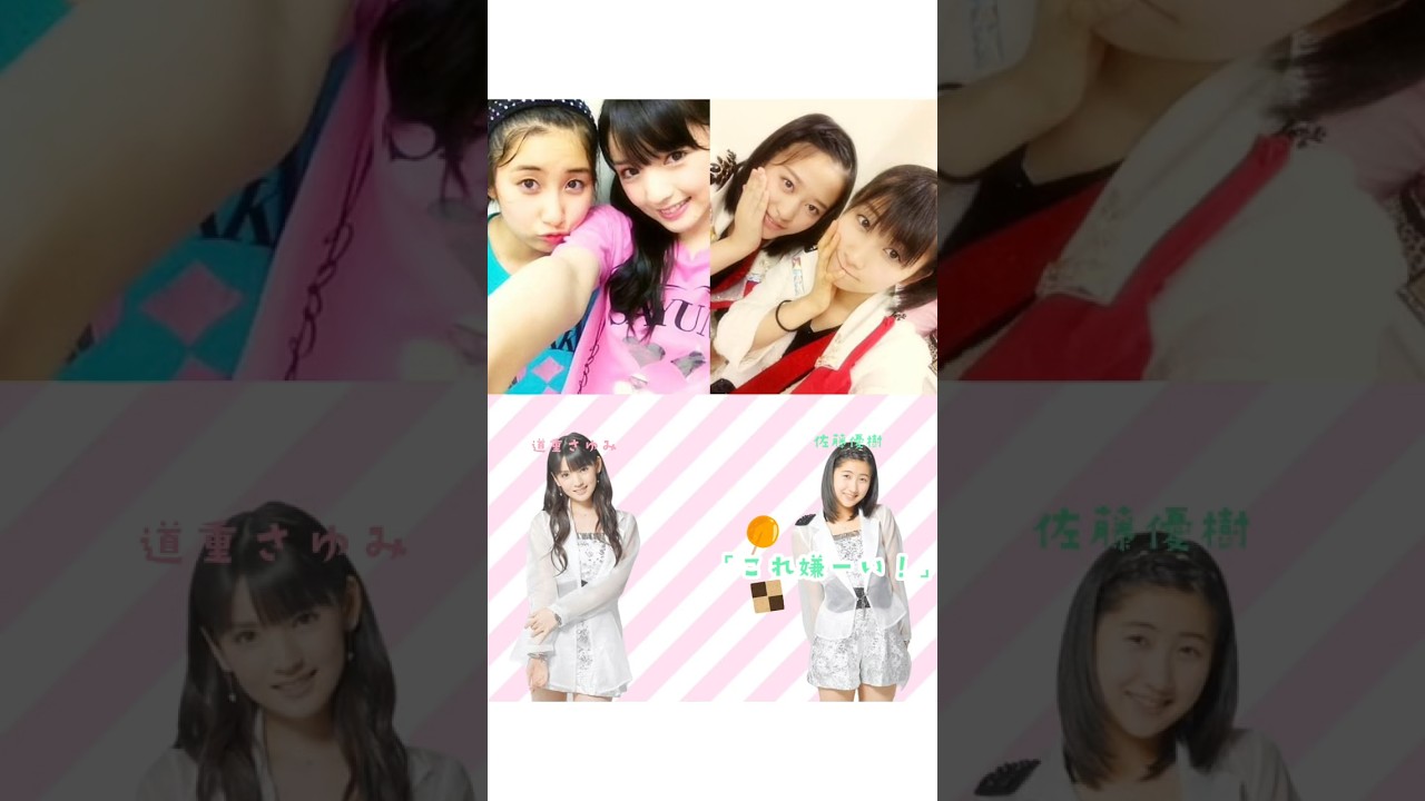 まーちゃん頭の回転早っwww【佐藤優樹 道重さゆみ 元モーニング娘。】